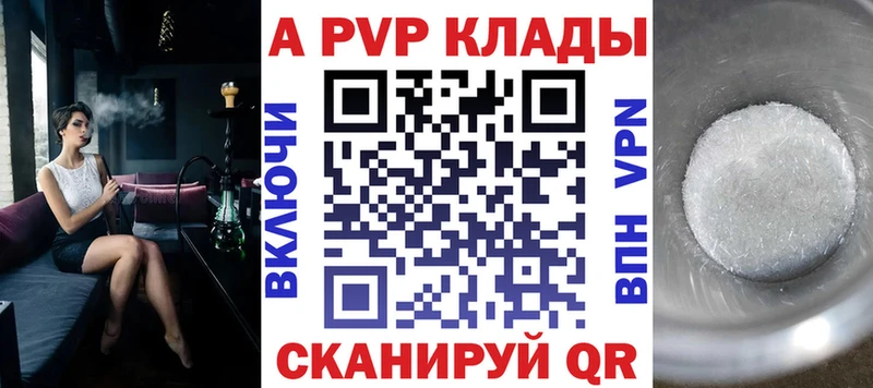 A-PVP крисы CK  Михайлов 