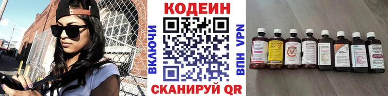 где можно купить наркотик  Михайлов  Codein Purple Drank 