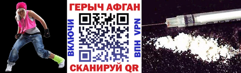 ГЕРОИН афганец Михайлов