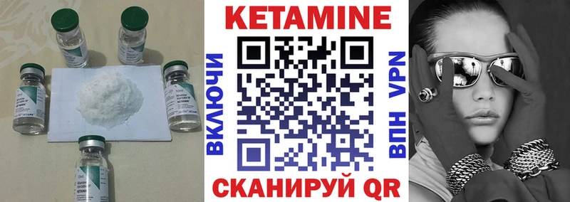 купить наркотик Михайлов Кетамин VHQ